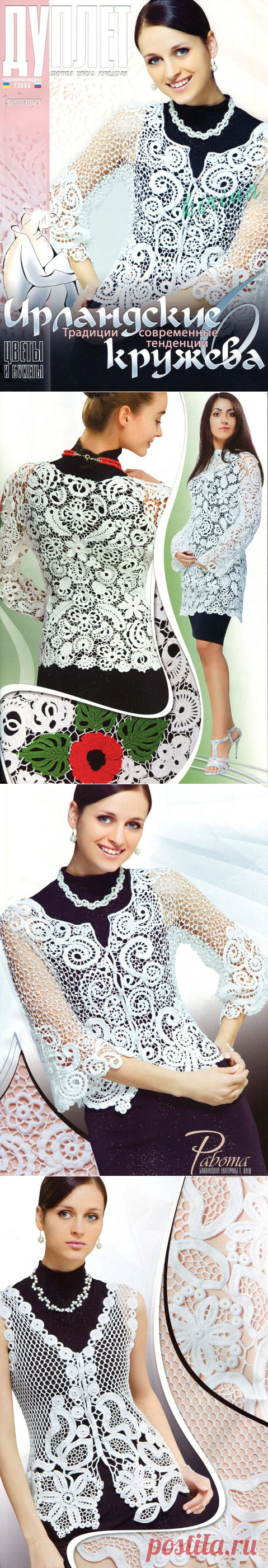 Дуплет спецвыпуск.