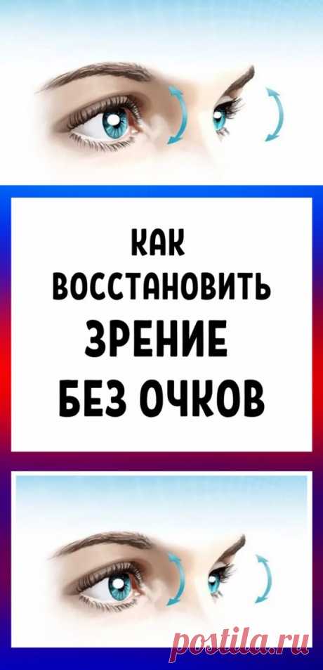 Всем привет меня зовут Ирина, это мой блог, здесь я расскажу как мне посчастливилось снова видеть мир во всех его красках и о том самом методе лечения который мне помог!

У меня всю жизнь было ужасное зрение -4,75. За месяц мне удалось поднять его до 1,0 самым невероятным способом. Но такому подарку судьбы предшествовало множество ударов…