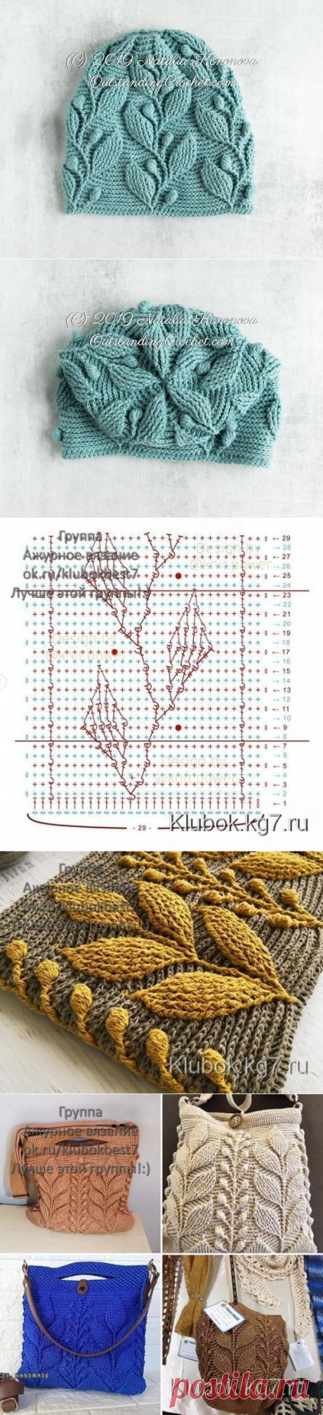 БЕСПОДОБНЫЙ УЗОР КРЮЧКОМ ДЛЯ ВЕСЕННЕЙ ШАПОЧКИ, СНУДА (Вязание крючком) – Журнал Вдохновение Рукодельницы