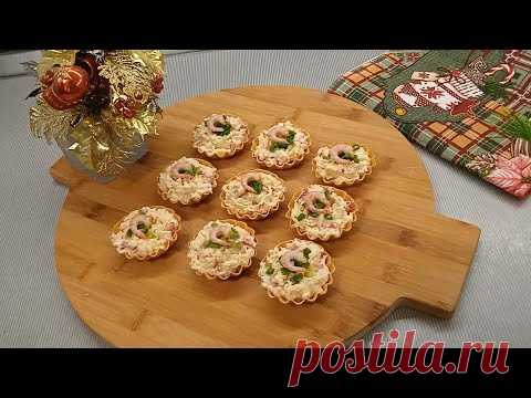 Тарталетки с креветками и сладким перцем. Рецепт для праздничного стола. | Неправильная Мама | Пульс Mail.ru