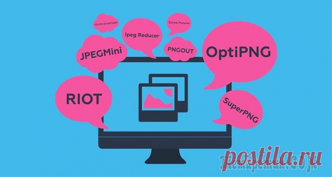 10 сервисов оптимизации изображений онлайн