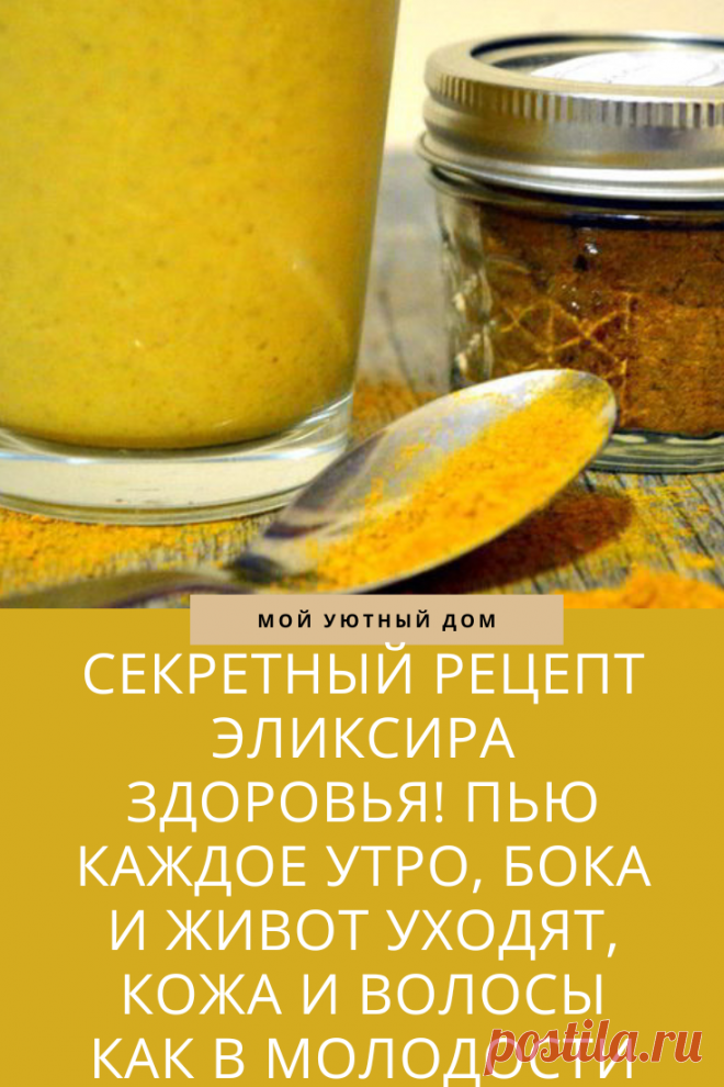 отличный рецепт чтобы всегда выглядеть молодой и красивой