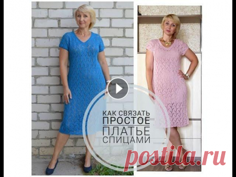 Как связать очень простое платье спицами. В видео рассказываю, как я связать очень простое платье спицами из льняной пряжи. Доступно даже начинающим вязальщицам. Купить пряжу можно в моем мага...