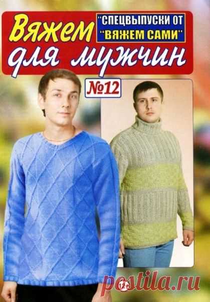 Скачать журнал 