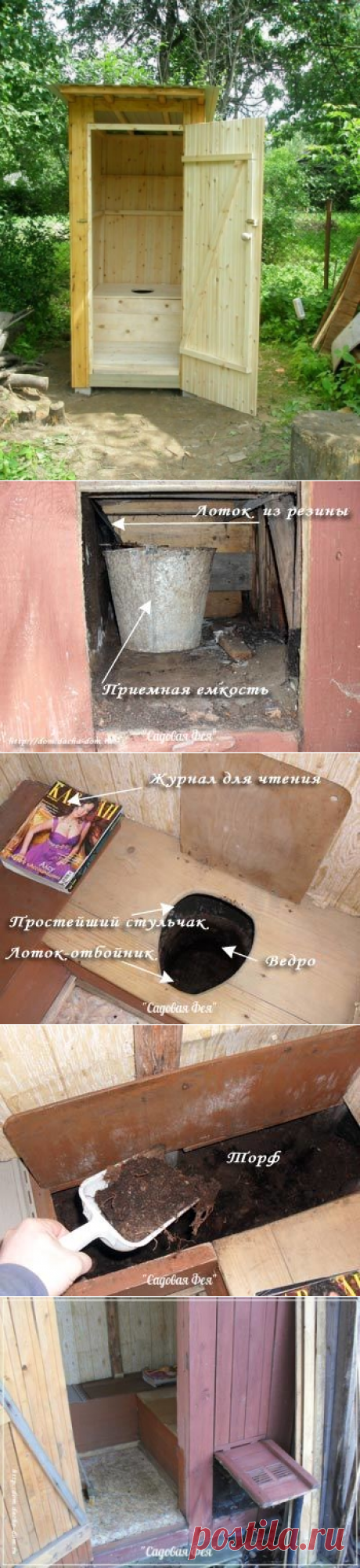 Самодельный торфяной биотуалет для дачи своими руками