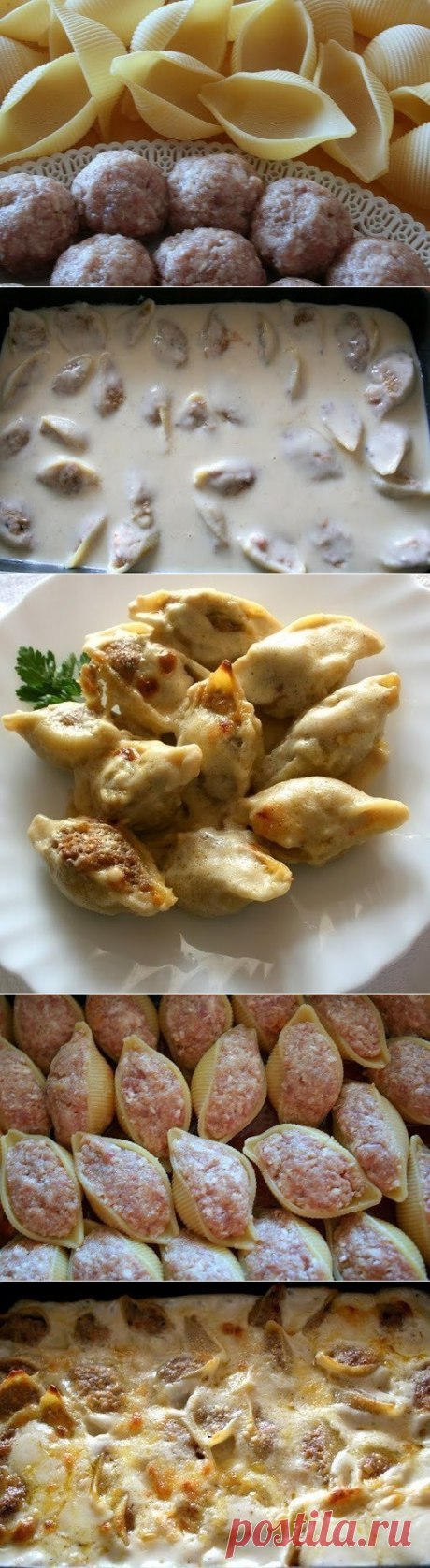 Как приготовить ракушки фаршированные - рецепт, ингредиенты и фотографии