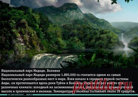 10 экзотических мест для путешествий - koffboy.com