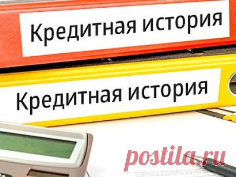 Кредитная история Тинькофф: для чего собирают досье