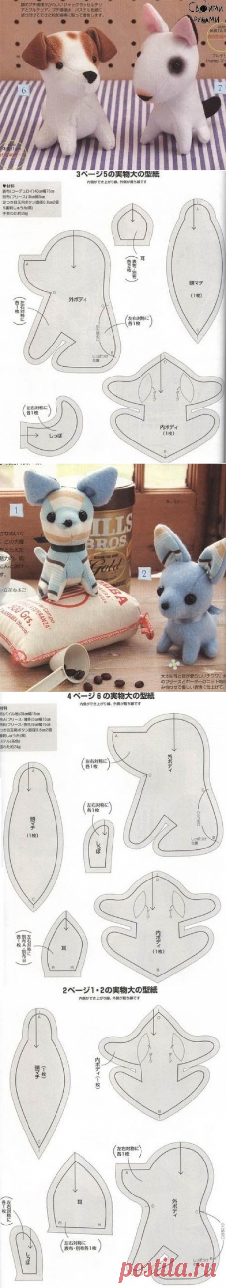 Японские собачки: выкройки