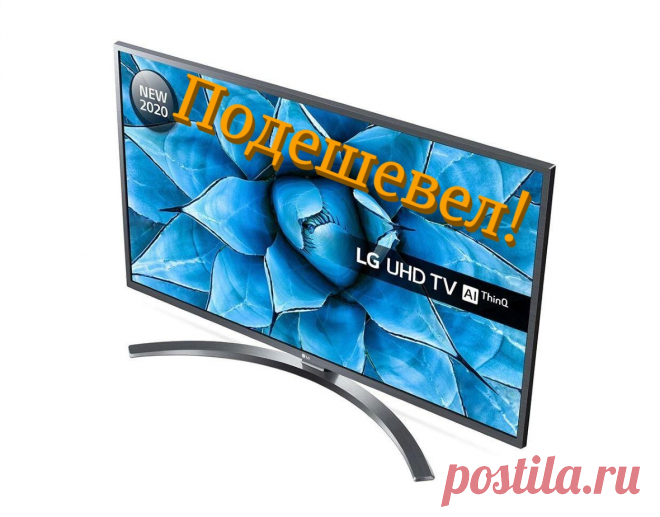 Лучший телевизор до 30 тысяч рублей. 4K-панель LG 49UN74006LA дешевеет и попадает в ТОП | Железо 🔌 | Яндекс Дзен