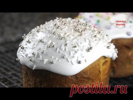 Идеальная глазурь для ПАСКИ / КУЛИЧА.Easter Bread Glaze. Мой самый любимый рецепт.