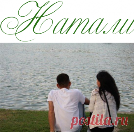 Какая разница между судьбой и судьбой? ( Не перепутай ) -  Психология  - Информационно - развлекательный портал.