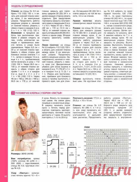 Журнал Верена Модное вязание 1 2022 | Екатерина Самусенко・ Вязание крючком и спицами | Дзен