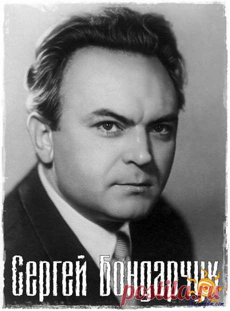Сергей Бондарчук - &quot; Судьба режиссера &quot; » masterpieces of world cinema