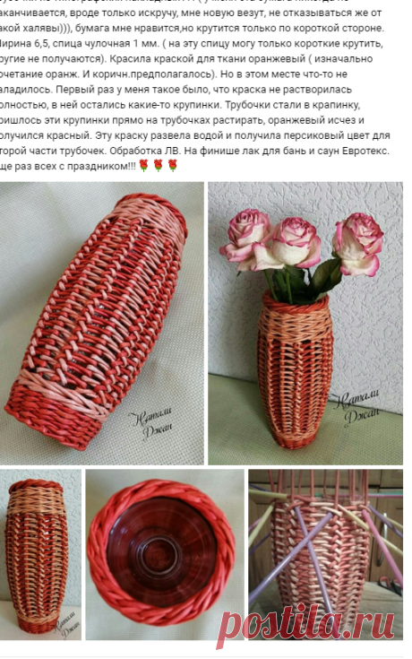 Плетение из газет