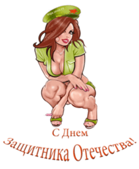 Немного о жизни и для жизни.: День защитника Отечества 23 февраля.