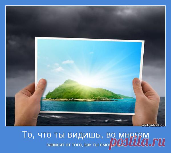 смотри ...