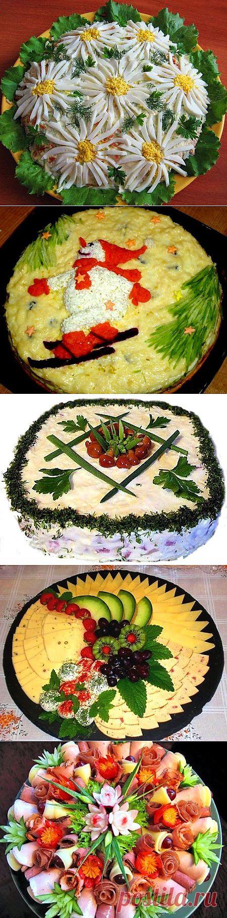 УКРАШЕНИЕ БЛЮД ДЛЯ ПРАЗДНИЧНОГО СТОЛА.