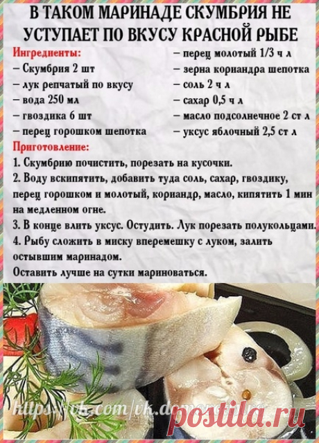 Рецепт в копилочку