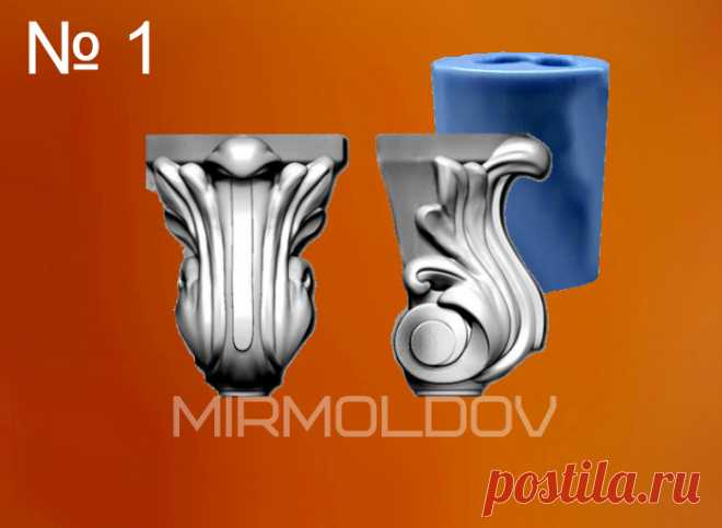 Силиконовый молд 