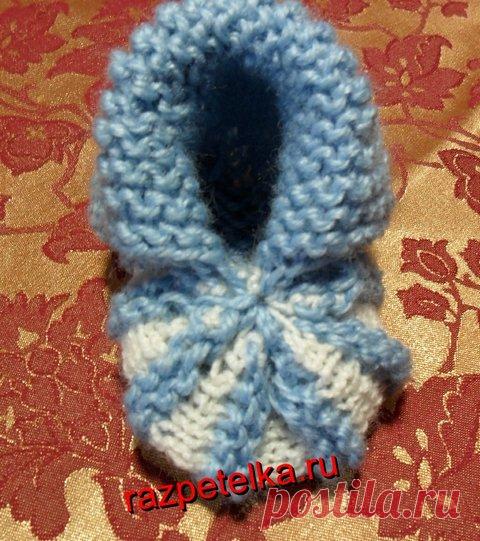 Пинетки «Зефирки», связанные спицами. Описание | razpetelka.ru