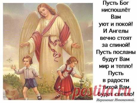 Какой у вас ангел хранитель?