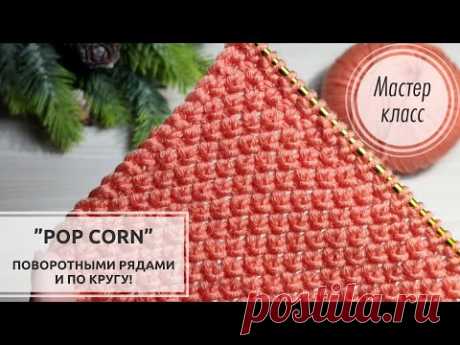 🔴Прекрасен С ОБЕИХ СТОРОН!!!💥 Knitting patterns 😊👍