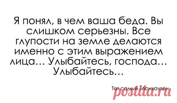 Хитрости жизни