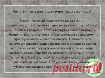#советы