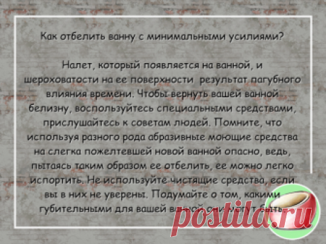 #советы