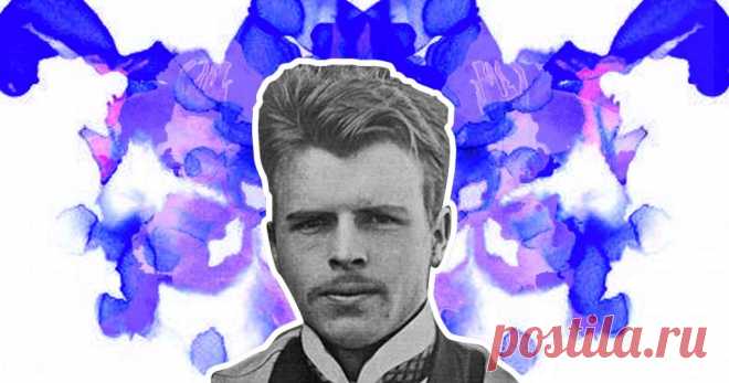 Тест Роршаха: Скажи, что ты видишь на картинке, и мы скажем, что с тобой не так Мы расскажем о тебе правду.