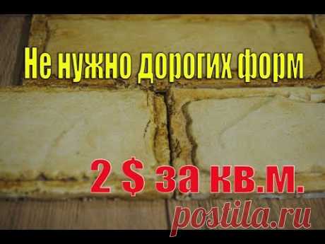 Декоративный камень сможет каждый. Очень ПРОСТО