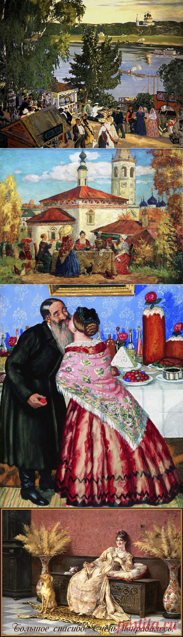 Кустодиев Борис Михайлович (1878 - 1927) – ЖИВОПИСЬ. ИСКУССТВО ХУДОЖНИКОВ ВСЕГО МИРА., пользователь Лора К. | Группы Мой Мир