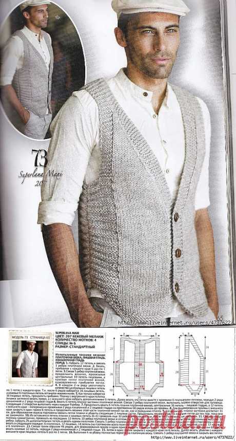 Интересный жилет для наших мужчин.