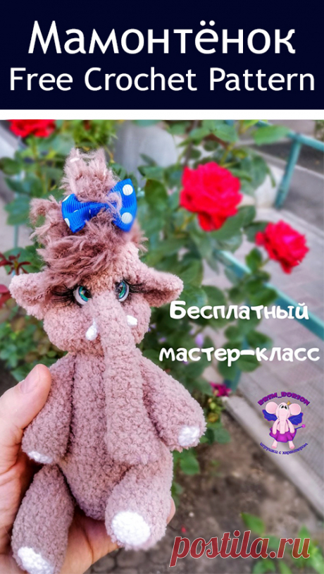 PDF Мамонтёнок Персик крючком. FREE crochet pattern; Аmigurumi doll patterns. Амигуруми схемы и описания на русском. Вязаные игрушки и поделки своими руками #amimore - Слон, слонёнок, слоник, слоненок, мамонт, мамонтёнок, elephant, elefant, elefante, éléphant. Amigurumi doll pattern free; amigurumi patterns; amigurumi crochet; amigurumi crochet patterns; amigurumi patterns free; amigurumi today.