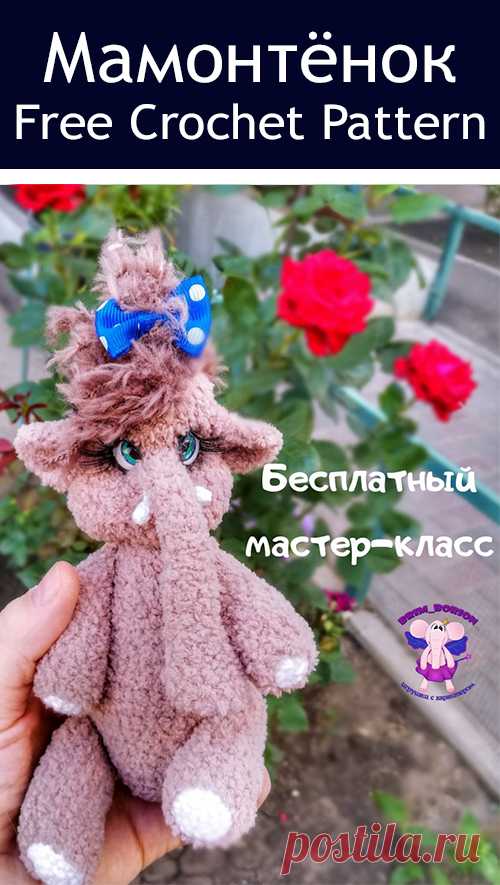 PDF Мамонтёнок Персик крючком. FREE crochet pattern; Аmigurumi doll patterns. Амигуруми схемы и описания на русском. Вязаные игрушки и поделки своими руками #amimore - Слон, слонёнок, слоник, слоненок, мамонт, мамонтёнок, elephant, elefant, elefante, éléphant. Amigurumi doll pattern free; amigurumi patterns; amigurumi crochet; amigurumi crochet patterns; amigurumi patterns free; amigurumi today.