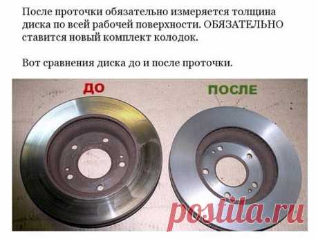 Самостоятельная проточка тормозных дисков.