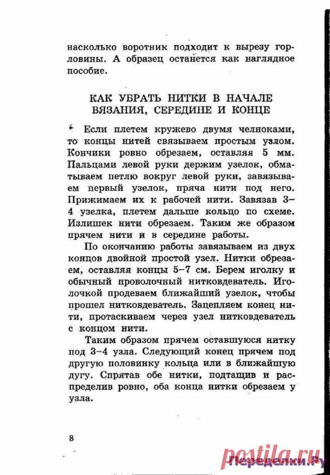 Фриволите с бисером | ПЕРЕДЕЛКИ.рУПЕРЕДЕЛКИ.рУ