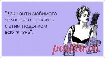 Веселые Аткрытки с текстом №131213 » RadioNetPlus.ru развлекательный портал