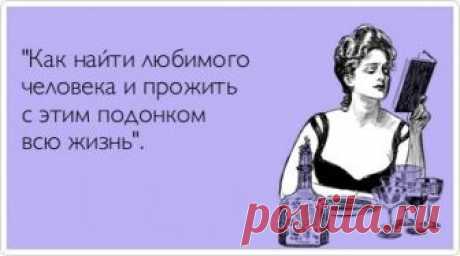 Веселые Аткрытки с текстом №131213 » RadioNetPlus.ru развлекательный портал