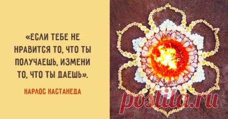 15 глубочайших цитат Карлоса Кастанеды «Сердиться на людей означает считать их поступки чем-то важным».
