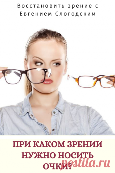 Близорукость у детей и взрослых чем опасна Миопия Коррекция зрения лечение без операции профилактика признаки причины степень диагностика последствия как вылечить Улучшить зрение прогрессирующая близорукость очки линзы Плохое зрение Упражнения зарядка при миопии глаз тренажёр Как вернуть восстановить исправить зрение Может ли миопия привести к слепоте Проверка остроты зрения Капли для улучшения зрения Возможно ли вылечить миопию Зрительный режим для детей Снижение зрения Перифокальные очки