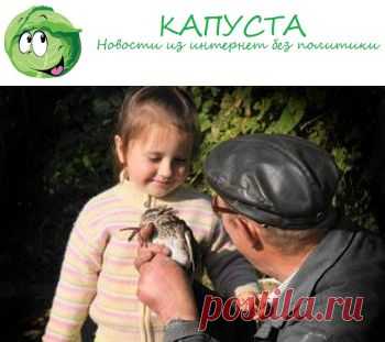 Пожилой педофил вновь пытался совратить ребенка - Капуста