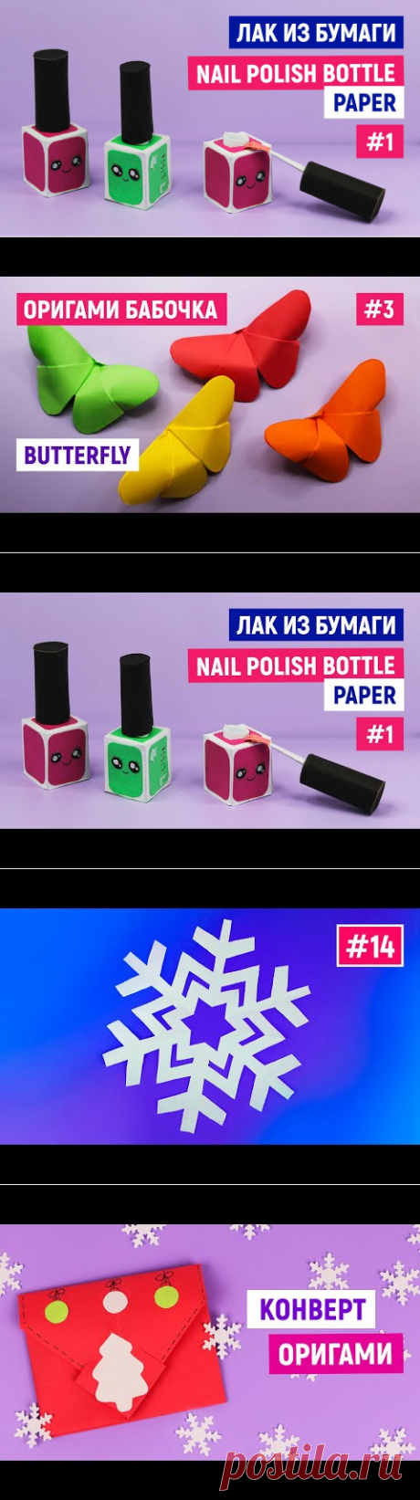Поделки самоделки из бумаги своими руками / Оригами для начинающих / Снова в школу / Back to scool - YouTube