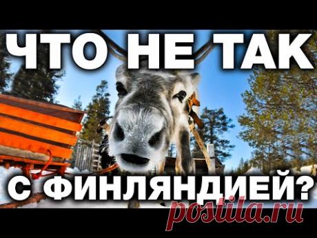 Факты о Финляндии, которых нет в Википедии . Как живёт страна 1000 озёр ?