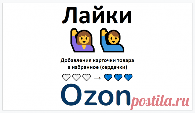 Улучшение поведенческого пользовательского опыта для карточки товара или продукта