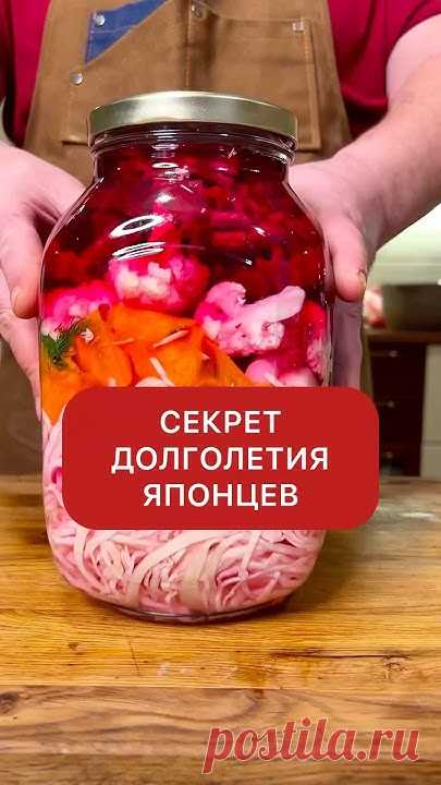 Ферментированные овощи. Польза ферментации . Рецепт в комментариях