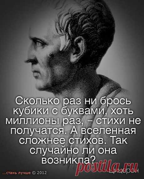 Цицерон