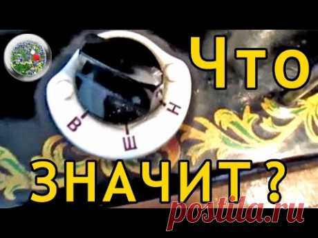 ЧТО означают буквы В Ш Н на швейной машинке? Швейная машина Чайка/ Подольск
