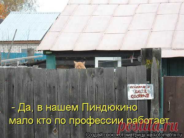 Сторож.